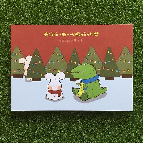 藝之魚 《藝之魚》有你在，每天都好快樂 聖誕節 聖誕卡 卡片 明信片 聖誕禮物--CM001