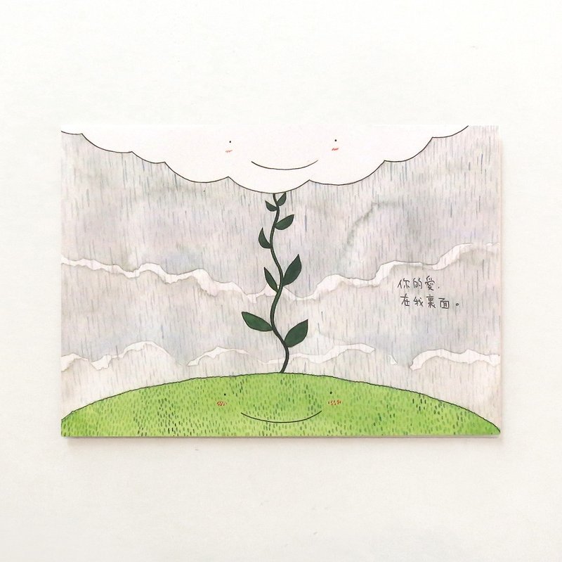 【你的愛、在我裡面。】ポストカード| Bigsoilによってイラストレーション - カード・はがき - 紙 