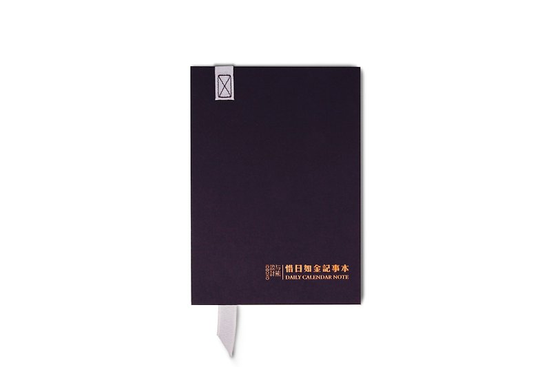 Notebook - Time is Money/Light ver. (purple) - สมุดบันทึก/สมุดปฏิทิน - กระดาษ สีม่วง