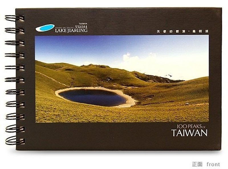 Taiwan 100 Peaks Notebook - Jiaming Lake series - สมุดบันทึก/สมุดปฏิทิน - กระดาษ 