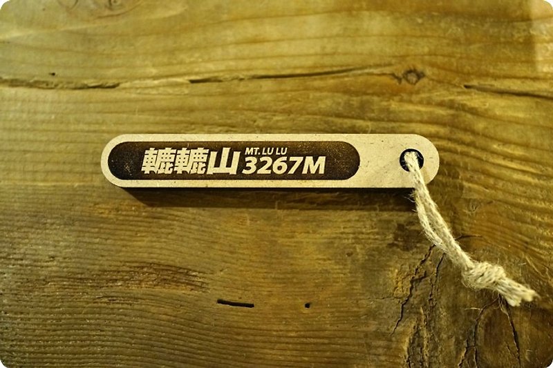 100 PEAKS of TAIWAN Taiwan Baiyue Ji Na stick-Roller Mountain 057 - อื่นๆ - ไม้ สีนำ้ตาล