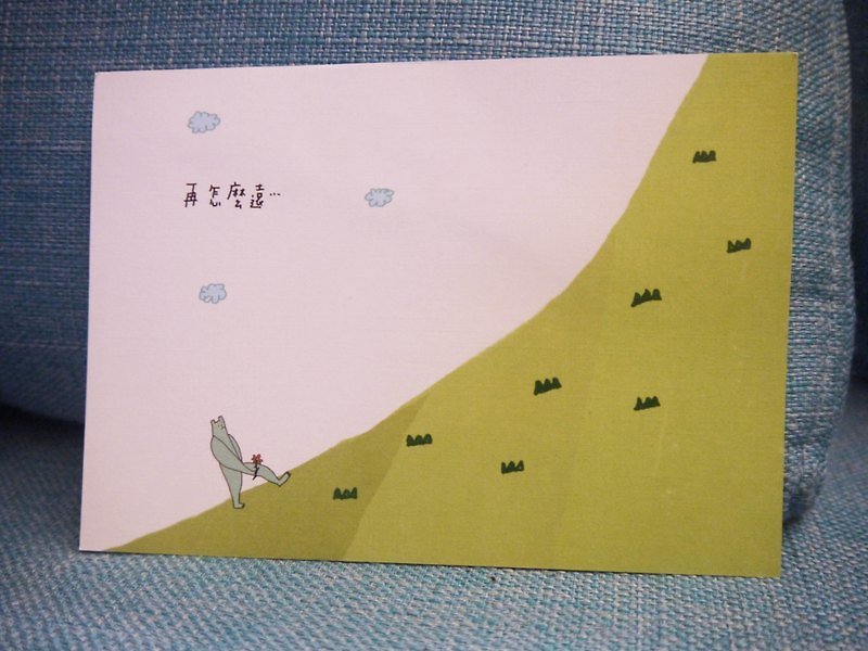 ✿Macaron TOE✿ Come To You /Postcard - การ์ด/โปสการ์ด - กระดาษ ขาว