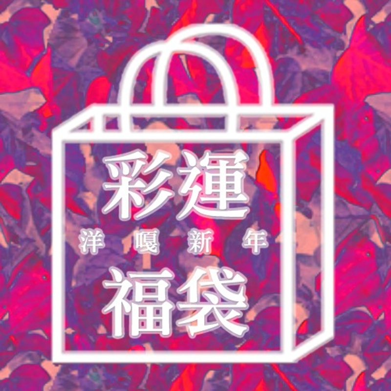 Cai Yun Yang Ga New Year Lucky Bag - Women's Tops - Other Materials Blue