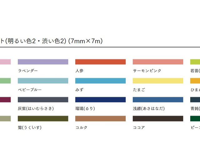 mt紙テープ20色ボックスセット/ライトカラー+ダークカラー（MT20P002R）/ 7m新バージョン - ショップ Qmono マスキングテープ -  Pinkoi