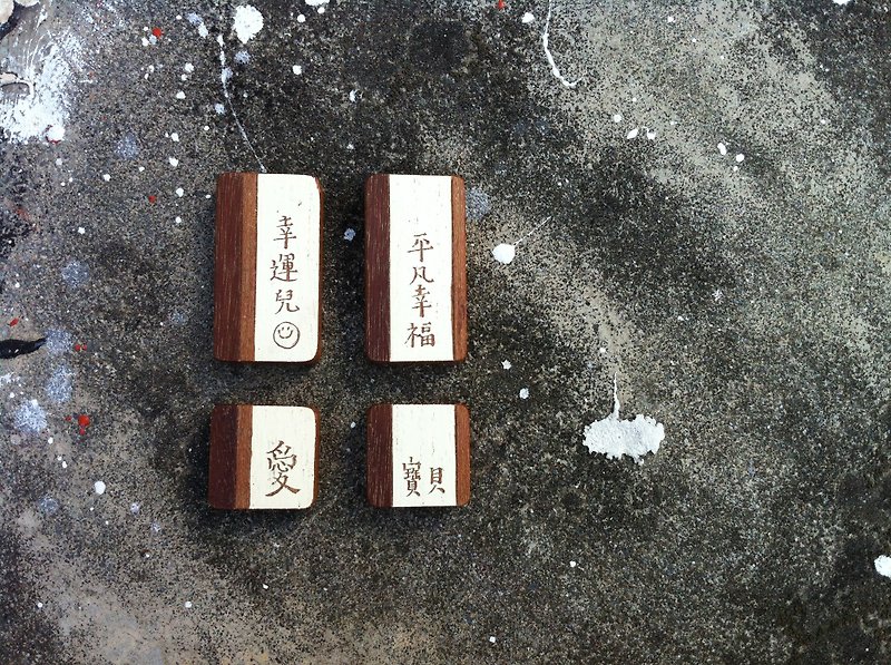 Custom, old wooden hand-lettering, strap / magnet / pin, brown series of small squares. - Other - Wood Brown