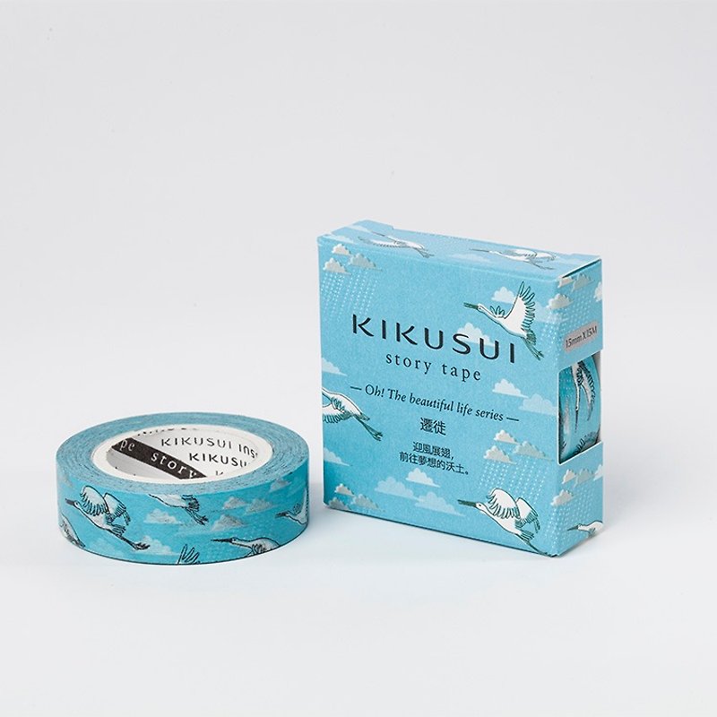 Kikusui KIKUSUI story tape and paper tape! Life Series-Migration