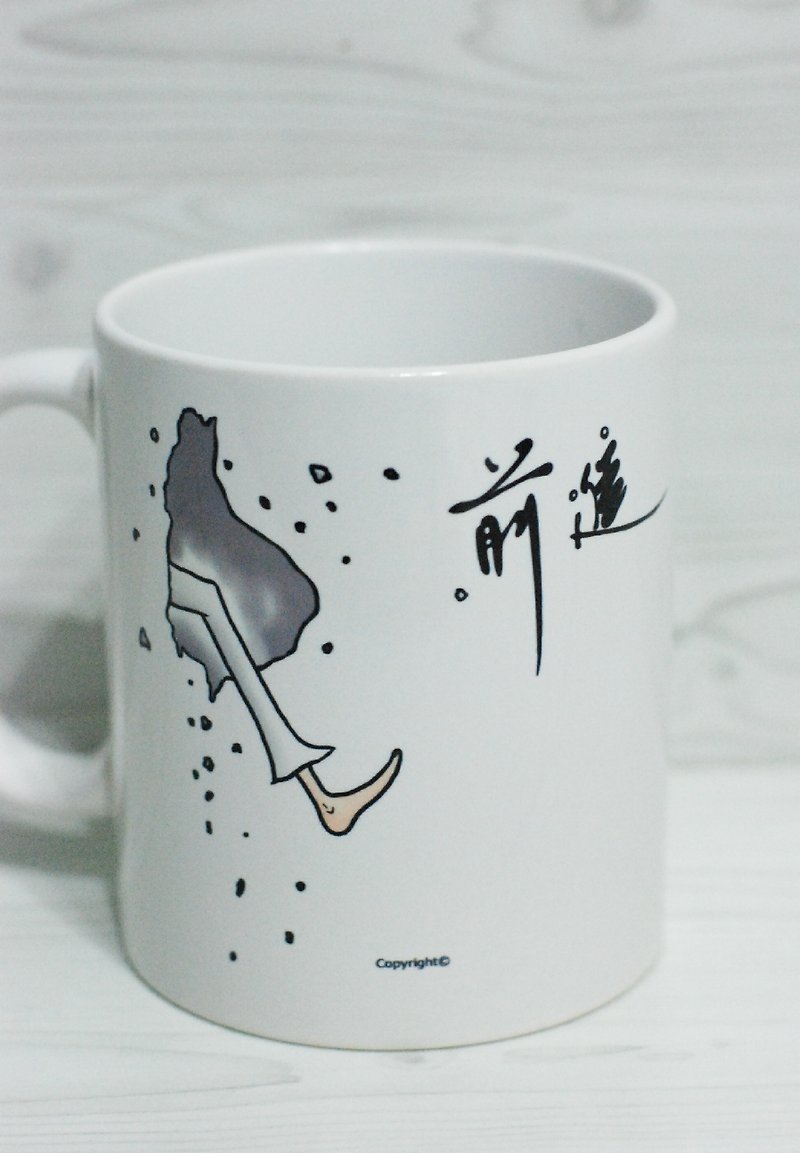 [Mug] Go forward (customized) - Mugs - Porcelain White
