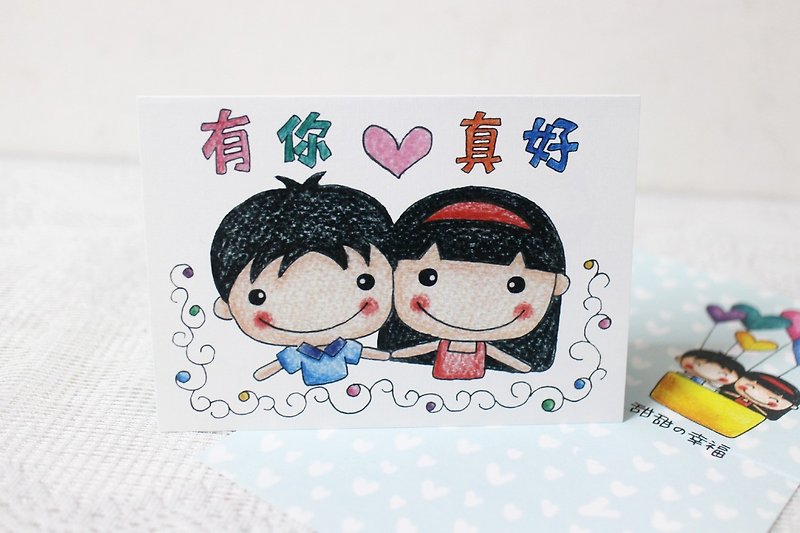 Illustration big card_birthday card/universal card/love card (male and female holding hands) - Cards & Postcards - Paper 
