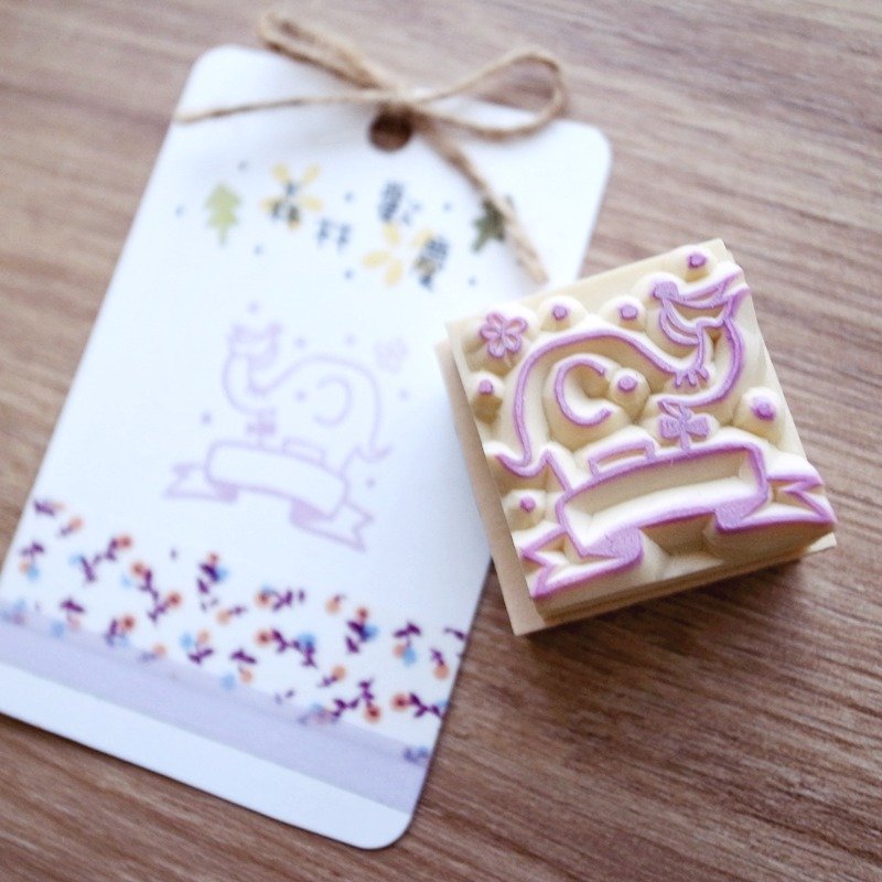 Seal-Forest Celebration Series-Elephant and Banana * - Stamps & Stamp Pads - Rubber Purple