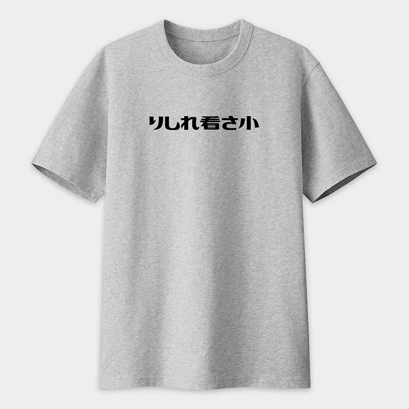 KUSO Pseudo-Japanese Fun Text Stem, American Cotton T, Three Little Lovers, Large Size PS285 - Unisex Hoodies & T-Shirts - Cotton & Hemp Gray