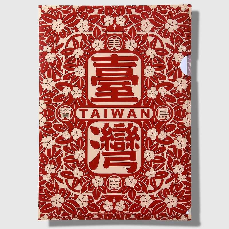 Beautiful Formosa Taiwan File Folder - Folders & Binders - Plastic Red