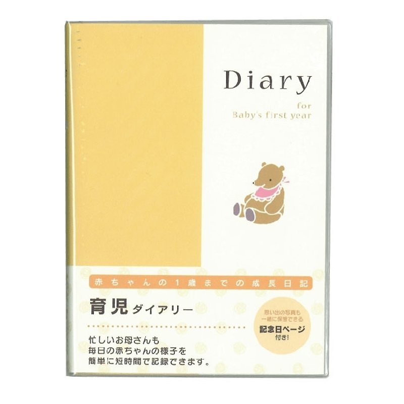Midori bear mother parenting account - สมุดบันทึก/สมุดปฏิทิน - กระดาษ หลากหลายสี
