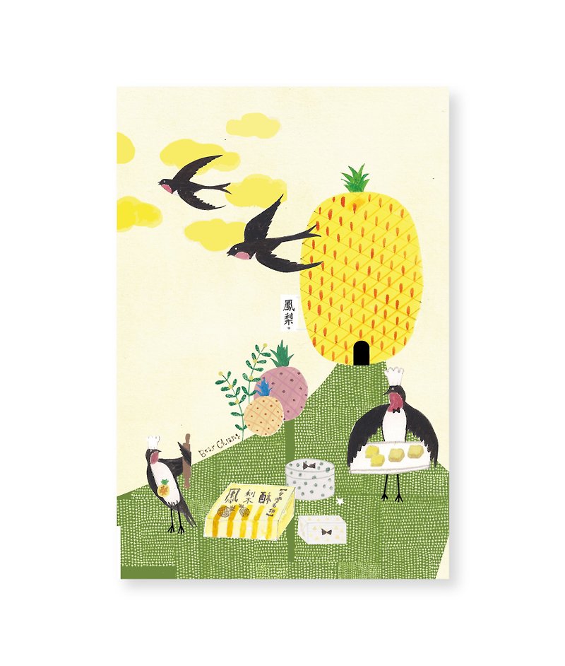 台湾果物ポストカード::パイナップル│Pineapple:: - カード・はがき - 紙 イエロー