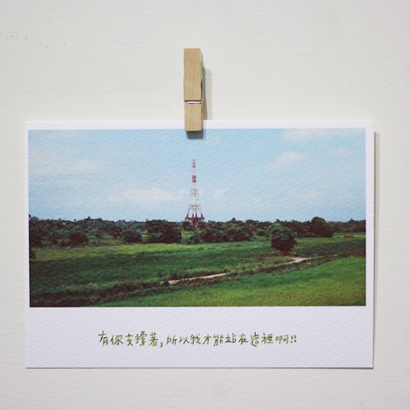 支撐 /Magai's postcard - 卡片/明信片 - 紙 綠色