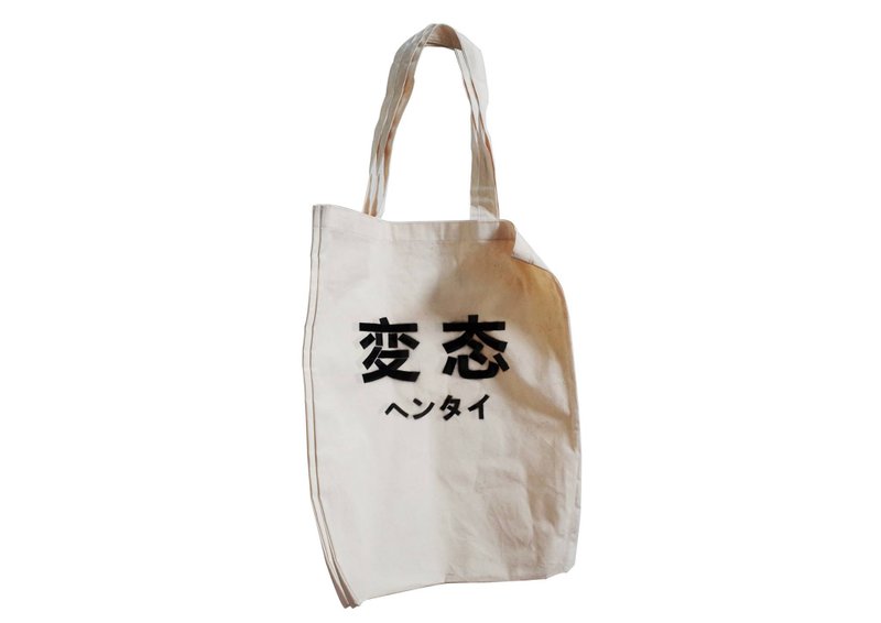 【隱性/顯性】::手工::布袋::『変态』/購物袋/書包/隨身包/文青/類帆布/禮物/肩背/A3大小/ - 側背包/斜背包 - 棉．麻 卡其色
