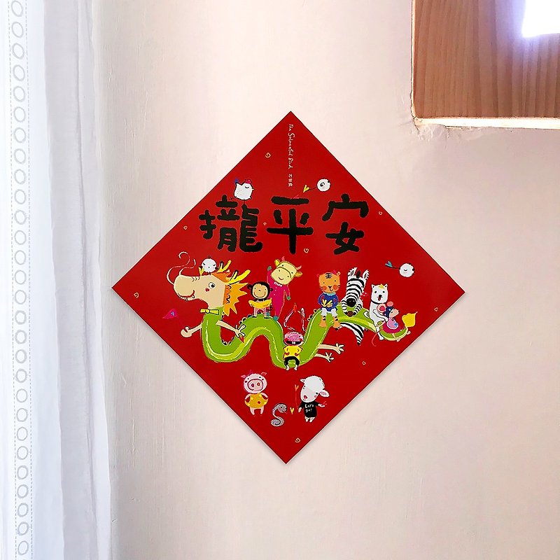 2024 Spring Festival Couplets [Together with Peace] - ถุงอั่งเปา/ตุ้ยเลี้ยง - กระดาษ สีแดง