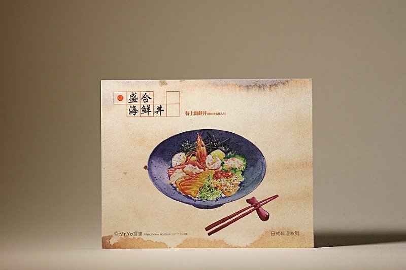 Japanese Cuisine-Seafood Don/Gourmet Hand-painted Postcard Mr.Yo Illustration - การ์ด/โปสการ์ด - กระดาษ 