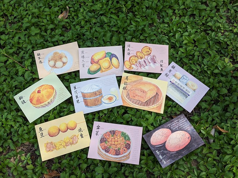 Postcard - Hand drawn Hong Kong Snack 2 - 10 pieces set - การ์ด/โปสการ์ด - กระดาษ 