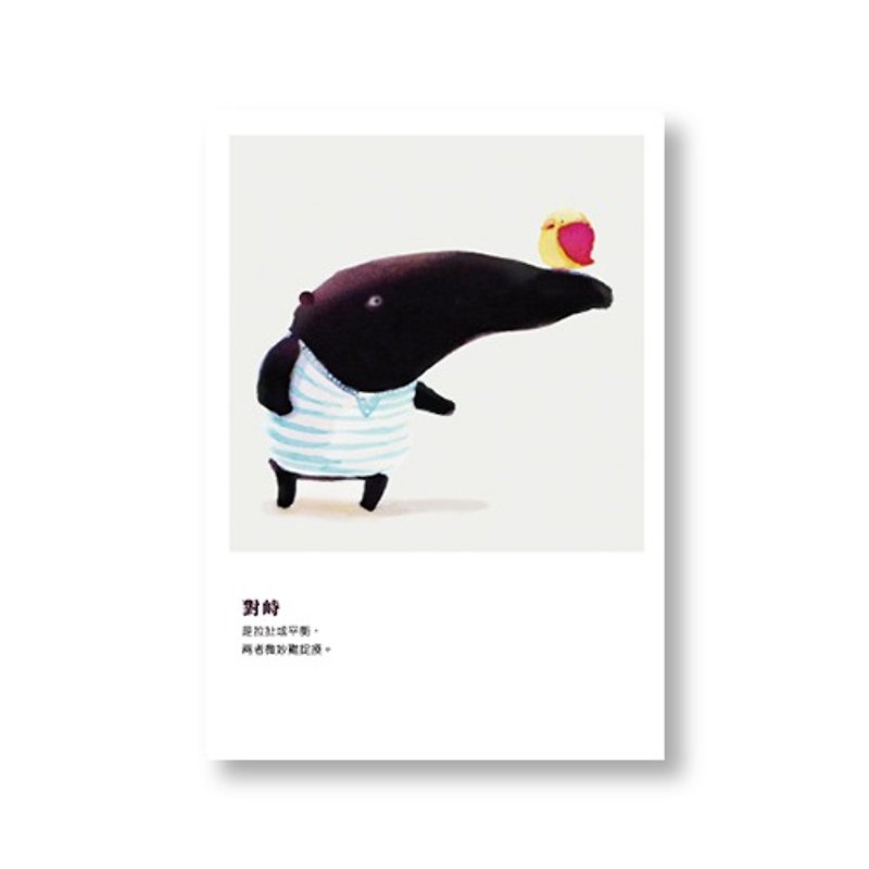 Malayan tapir Blacky postcard - Cards & Postcards - Paper 