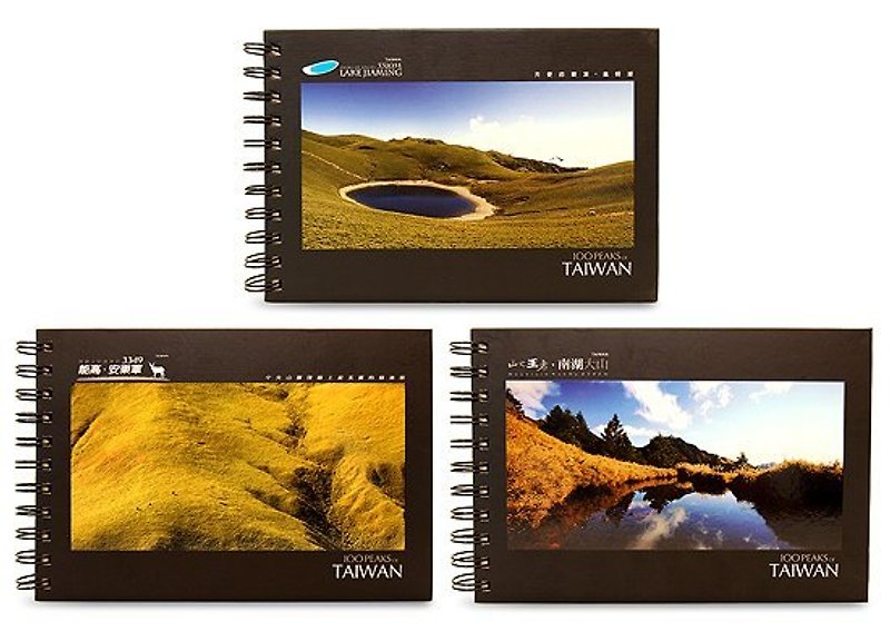 100 Peaks Taiwan notebook [a three] - Jiaming Lake Series / can be high Andong Jun Series / Nanhu series - Notebooks & Journals - Paper 
