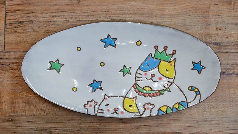 【造形プレート】リトルキャットプリンス─一緒に星を見て - 小皿 - 陶器 