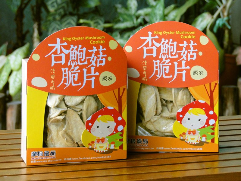 ★摩根優品 / 杏鮑菇脆片★蔬果脆片(1盒) - 零食/點心 - 新鮮食材 橘色
