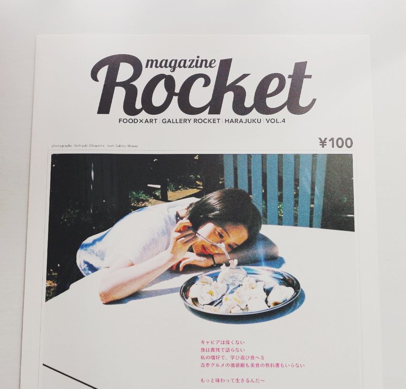 Rocket magazine 雜誌 vol4  餐桌風景 關於食物攝影種種 - 攝影集 - 紙 粉紅色