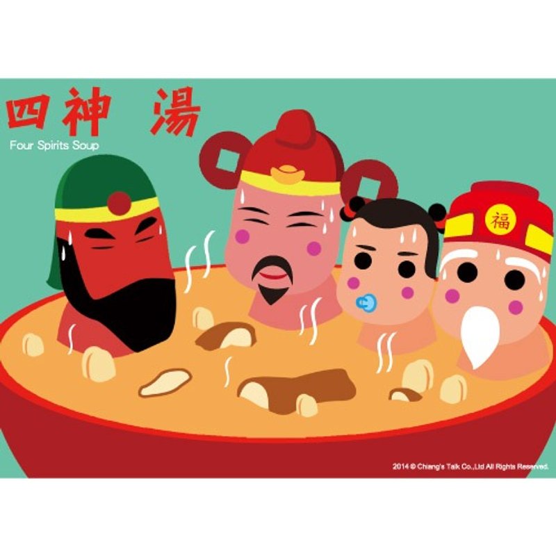 【蔣堂-明信片】四神湯 - 卡片/明信片 - 紙 多色