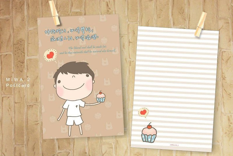明信片-小男孩 - การ์ด/โปสการ์ด - กระดาษ สีนำ้ตาล