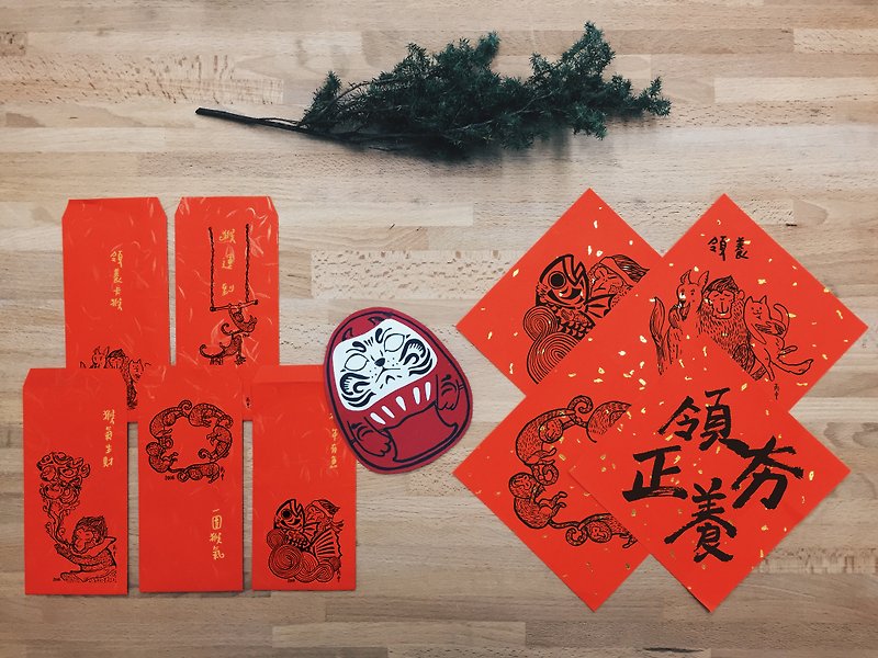 "Monkey School Kits" red envelopes + couplets + tumbler pledge card (cat) - Chinese New Year - Paper Red