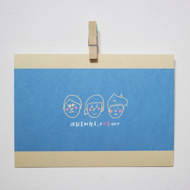 You are so dull and cute/Magai's postcard - Cards & Postcards - Paper Blue