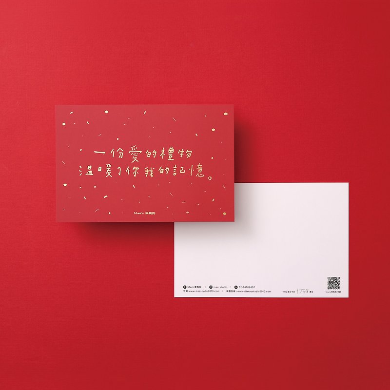 【暖心服務】+1元 加購祝福卡片與代寫服務(非燙金版) - 心意卡/卡片 - 紙 紅色