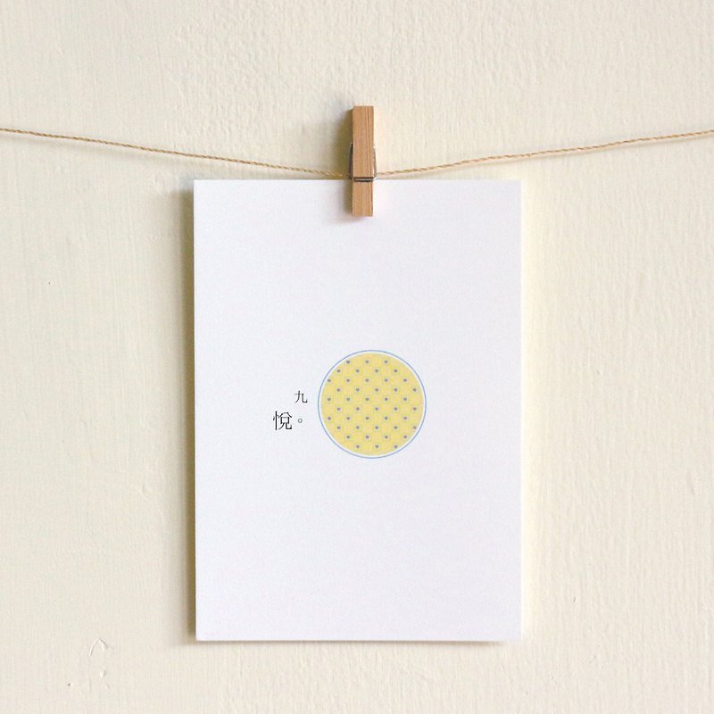 Warm-textured digital commemorative card / Heart-to-heart / Nine. Yue - การ์ด/โปสการ์ด - กระดาษ สีเหลือง