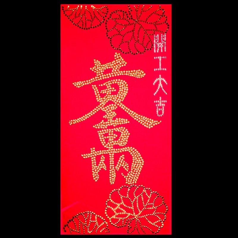 [GFSD] Rhinestone Boutique-Bright and Lucky Spring Festival Couplets-[Golden Million Two Rolling] - Wall Décor - Paper Red