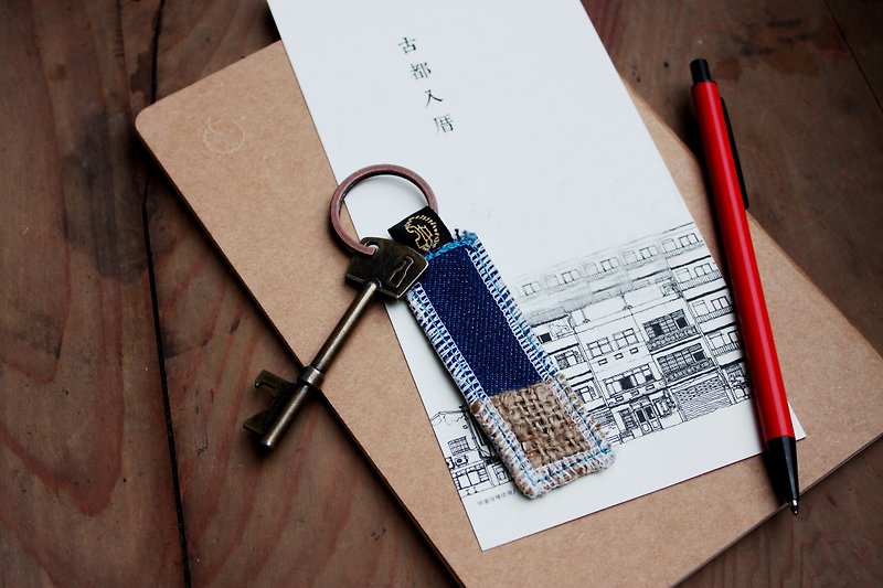 [GOODO好务] Hand-made × coffee linen canvas key ring / key ring - Keychains - Other Materials Blue