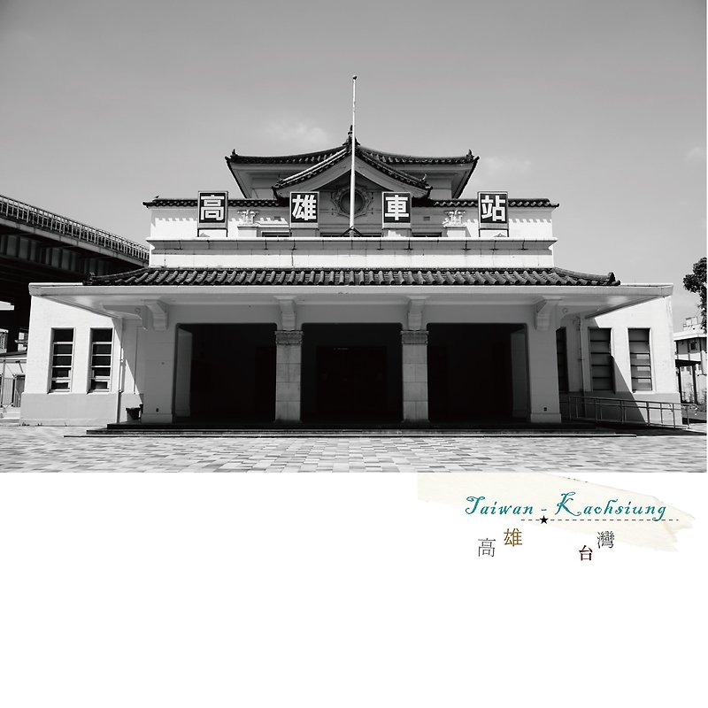 Taiwan photo postcard - การ์ด/โปสการ์ด - กระดาษ 
