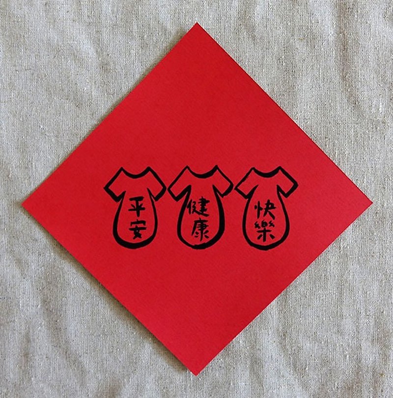 Safe healthy and happy Spring Festival couplets - Other - Paper Red