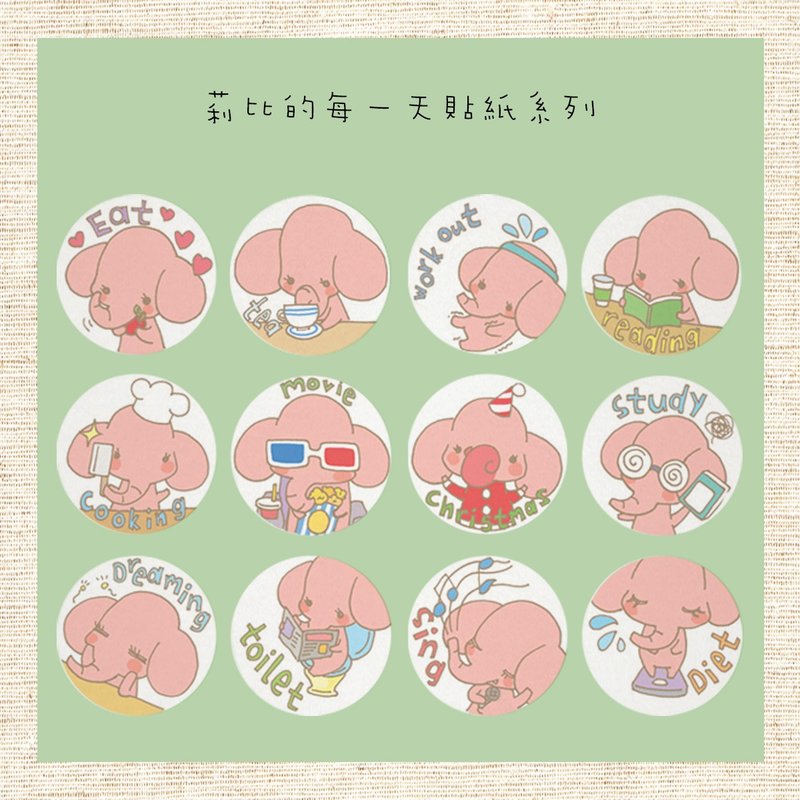 Pink Elephant Sticker Pack【Libby’s Everyday Stickers Series】 - Stickers - Paper 