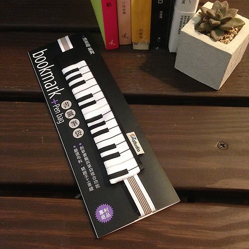 EZstudio 簡單創意 書籤筆袋（A5雙筆）- 鋼琴