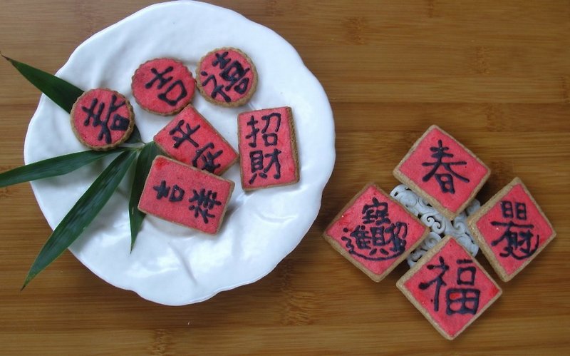 春聯 糖霜餅乾 禮物 新年快樂 - 蛋糕/甜點 - 新鮮食材 紅色