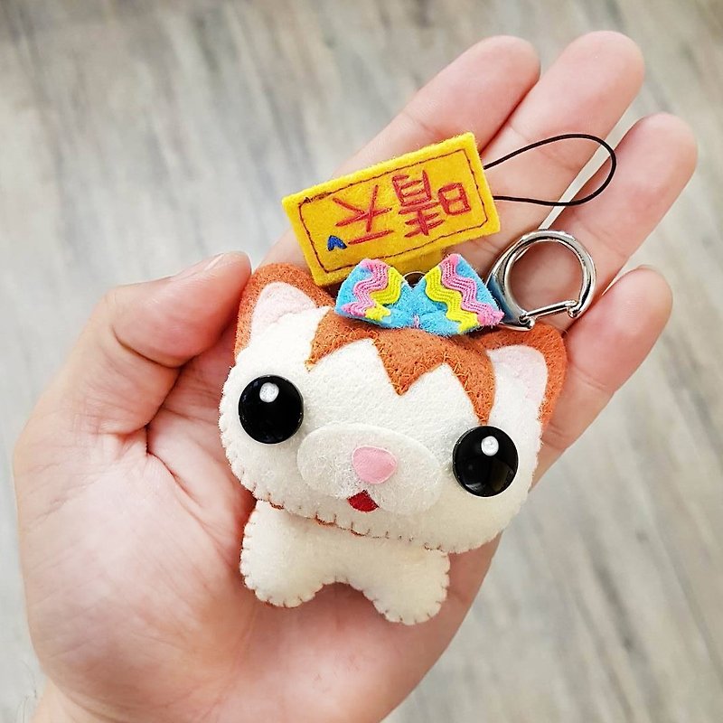 Skillful cat x city cat cat orange spotted custom name puppet hanging ornaments key ring pure hand sewing - ที่ห้อยกุญแจ - เส้นใยสังเคราะห์ สีส้ม
