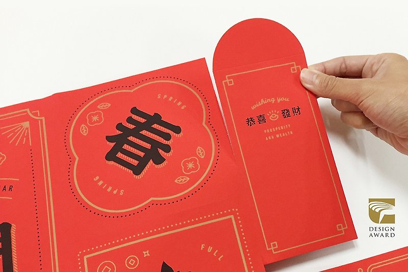 Tearing Ruyi Spring Couplets Red Packet Set - Chinese New Year - Paper Red