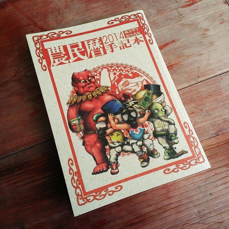 過季商品 - 2014 年農民曆風味手記本 - 筆記本/手帳 - 紙 紅色