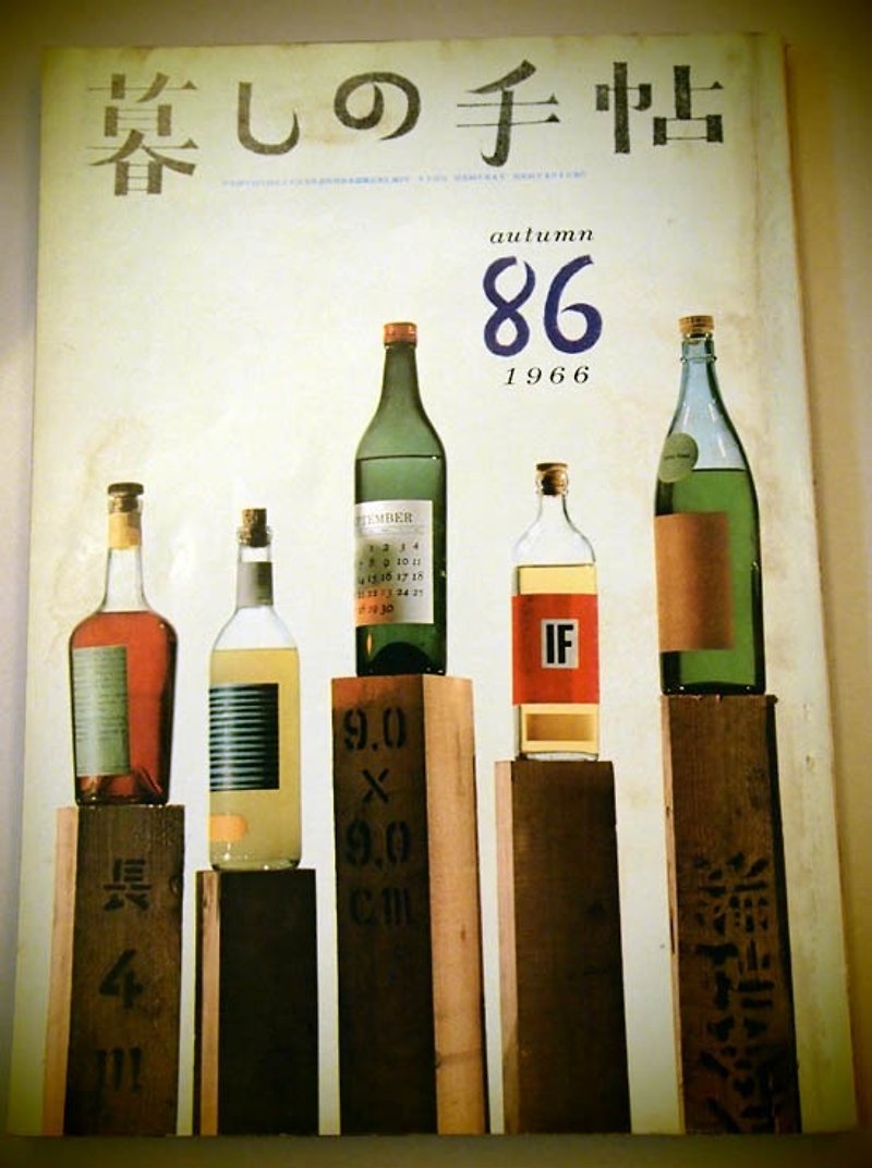 1986年日本生活雜誌 暮しの手帖 -生活手帖 - 其他 - 紙 多色