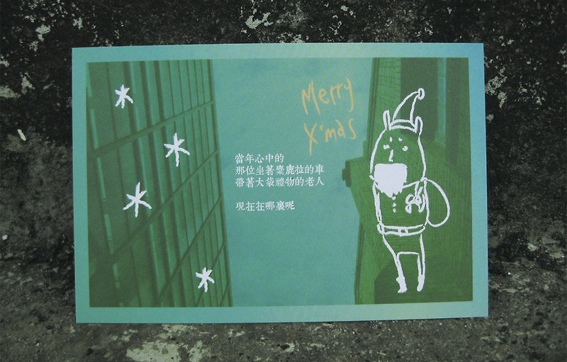寄思12月聖誕節明信片 - การ์ด/โปสการ์ด - กระดาษ สีเขียว