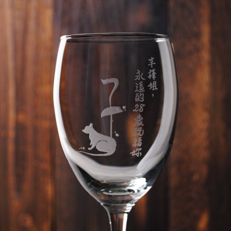 270cc [MSA] Lunar New Year Lunar New Year Cup customization rat red wine birthday gifts Customized - Bar Glasses & Drinkware - Glass Brown