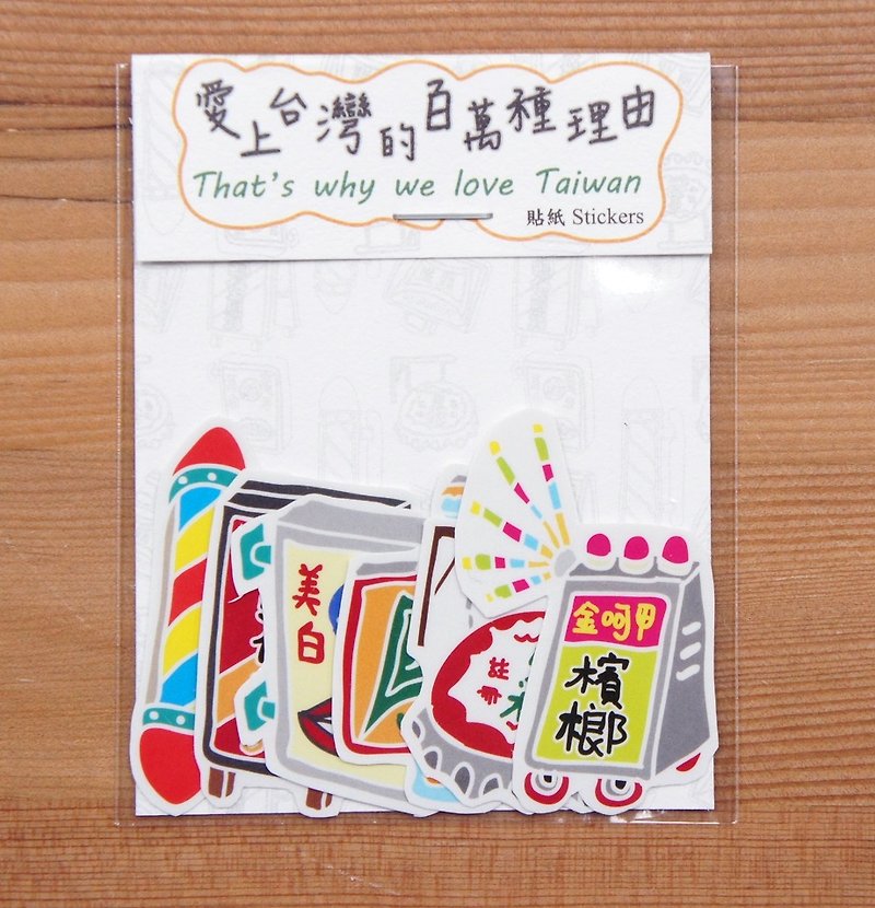 Sightseeing series of small sticker (sign) - Stickers - Paper Multicolor