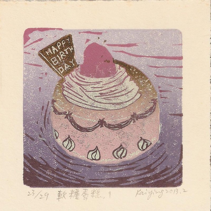 軟糖蛋糕(紫)-版畫小品 - 海報/掛畫/掛布 - 紙 紫色
