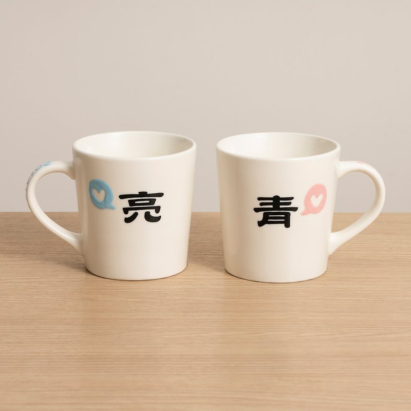 【客製化禮物】你儂我儂馬克杯(03月18日出貨) - 咖啡杯/馬克杯 - 瓷 多色
