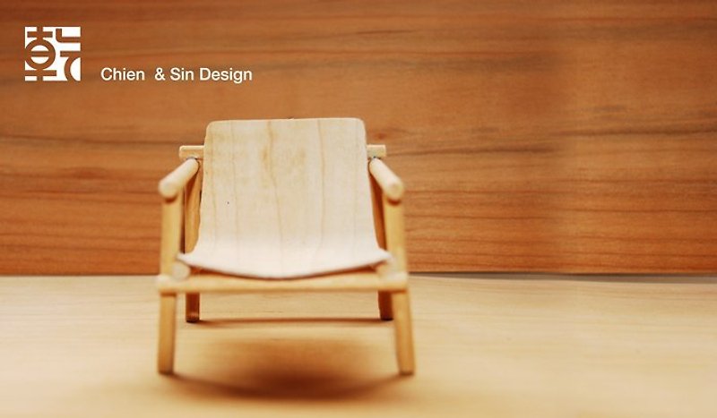木頭 擺飾/家飾品 卡其色 - 北歐設計單椅  模型（商品目前以售出）